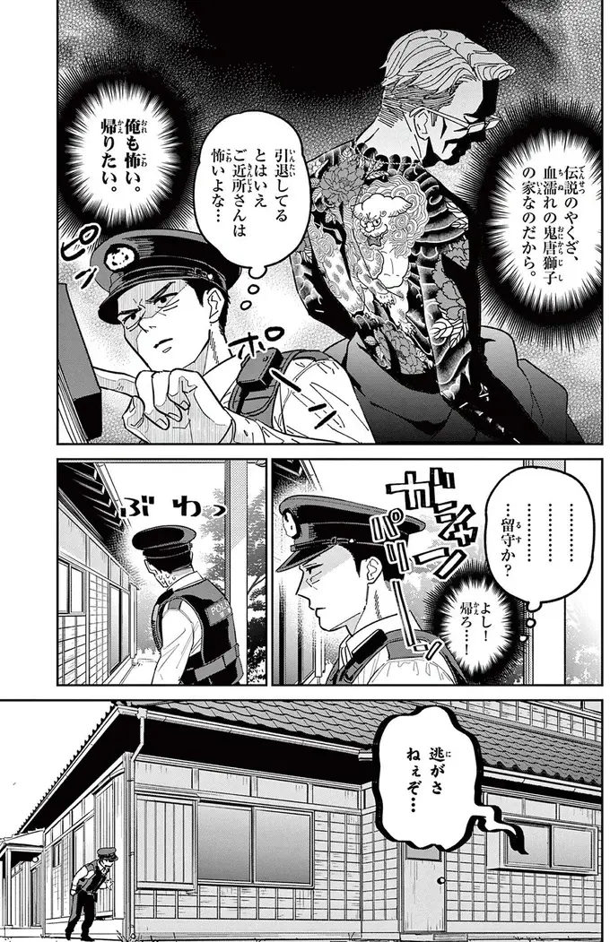 『オヤジとにゃん吉』（42）