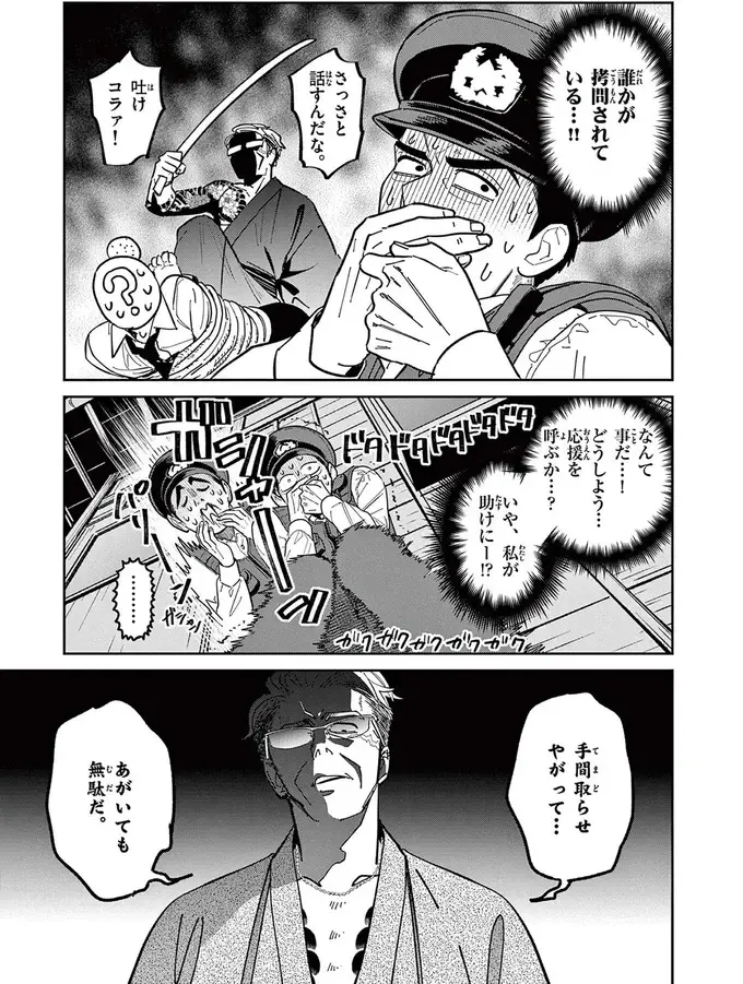 『オヤジとにゃん吉』（44）