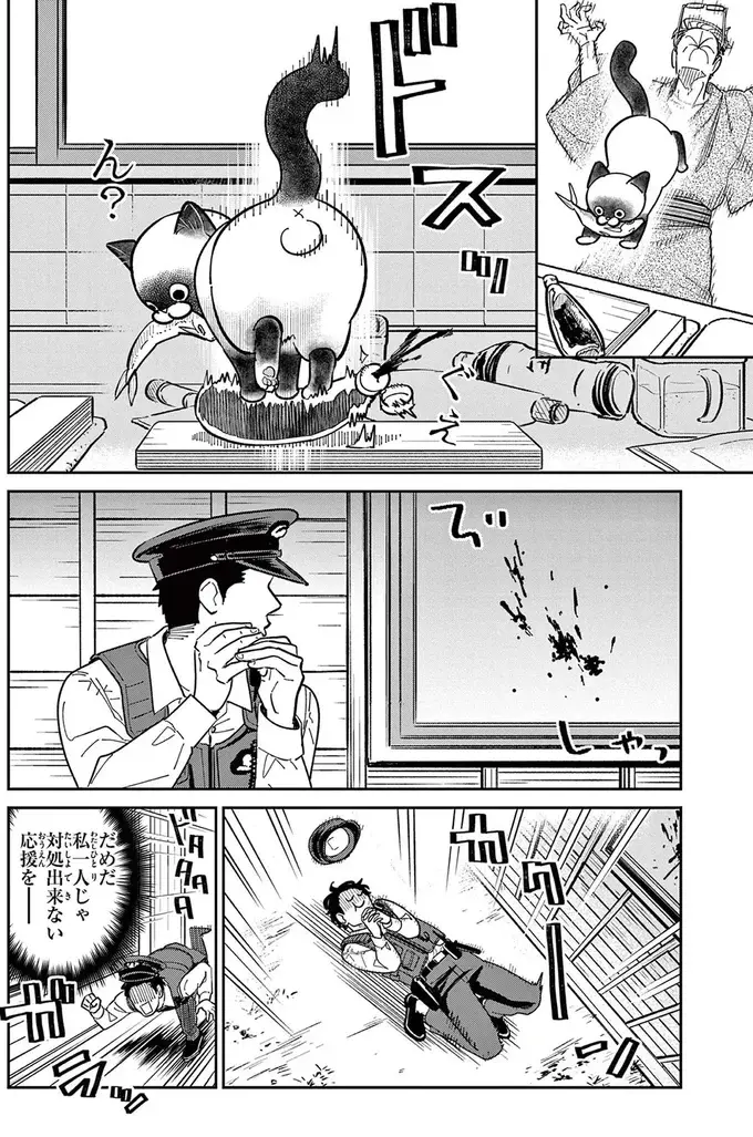 『オヤジとにゃん吉』（47）