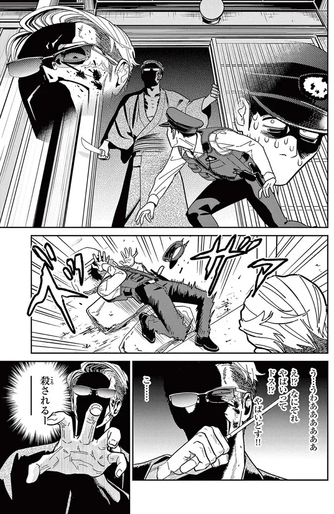 『オヤジとにゃん吉』（48）