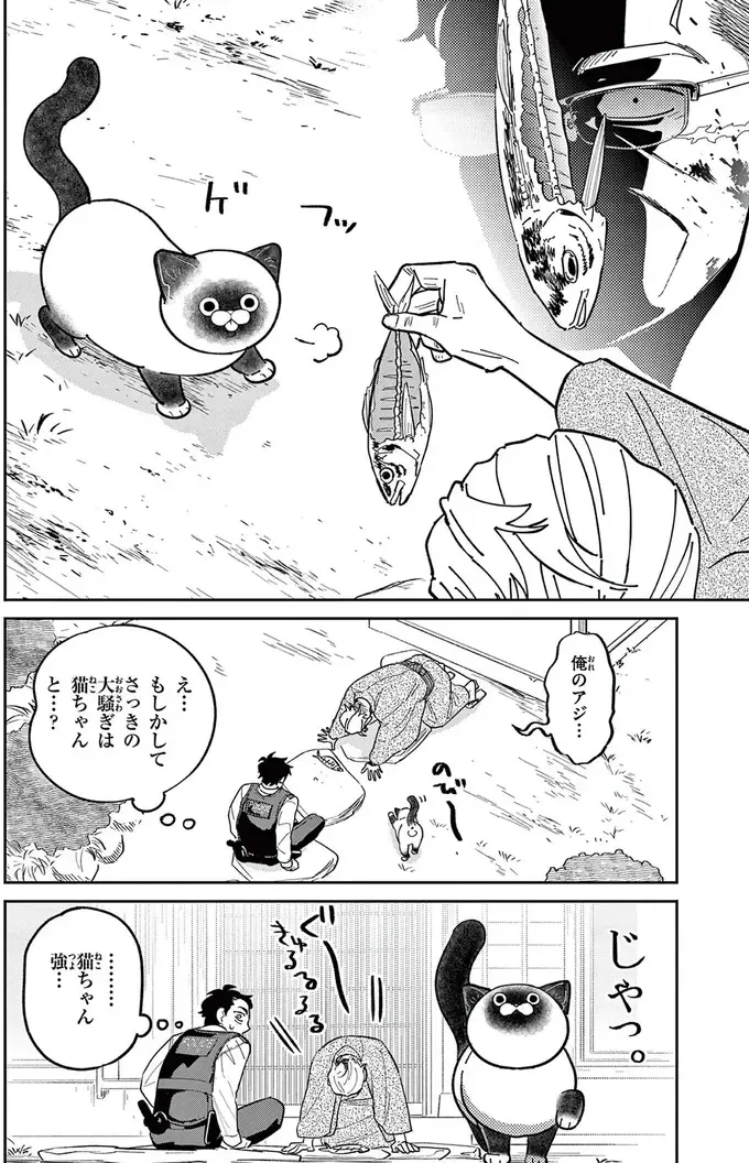 『オヤジとにゃん吉』（51）