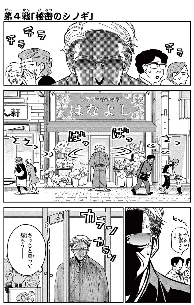 『オヤジとにゃん吉』（52）