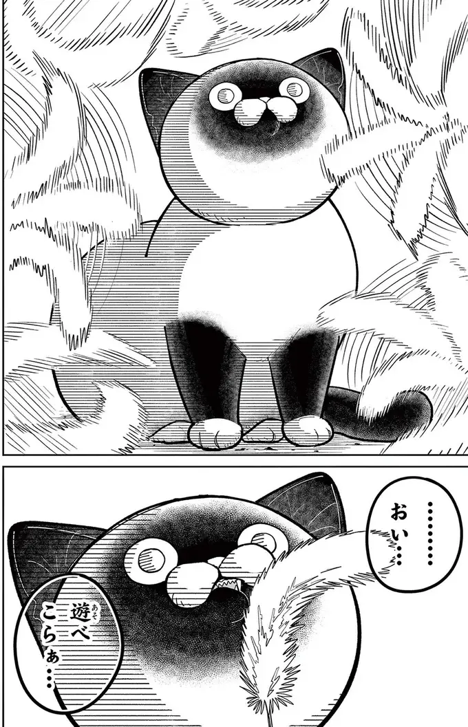『オヤジとにゃん吉』（95）