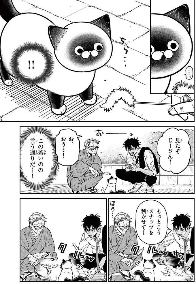 『オヤジとにゃん吉』（99）