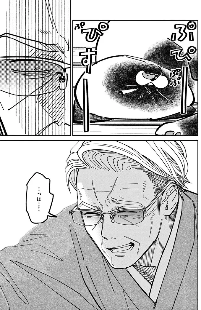 『オヤジとにゃん吉』（110）