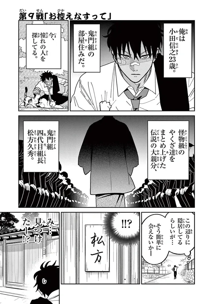 『オヤジとにゃん吉』（114）