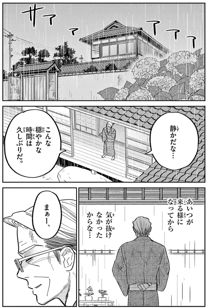 『オヤジとにゃん吉』（127）