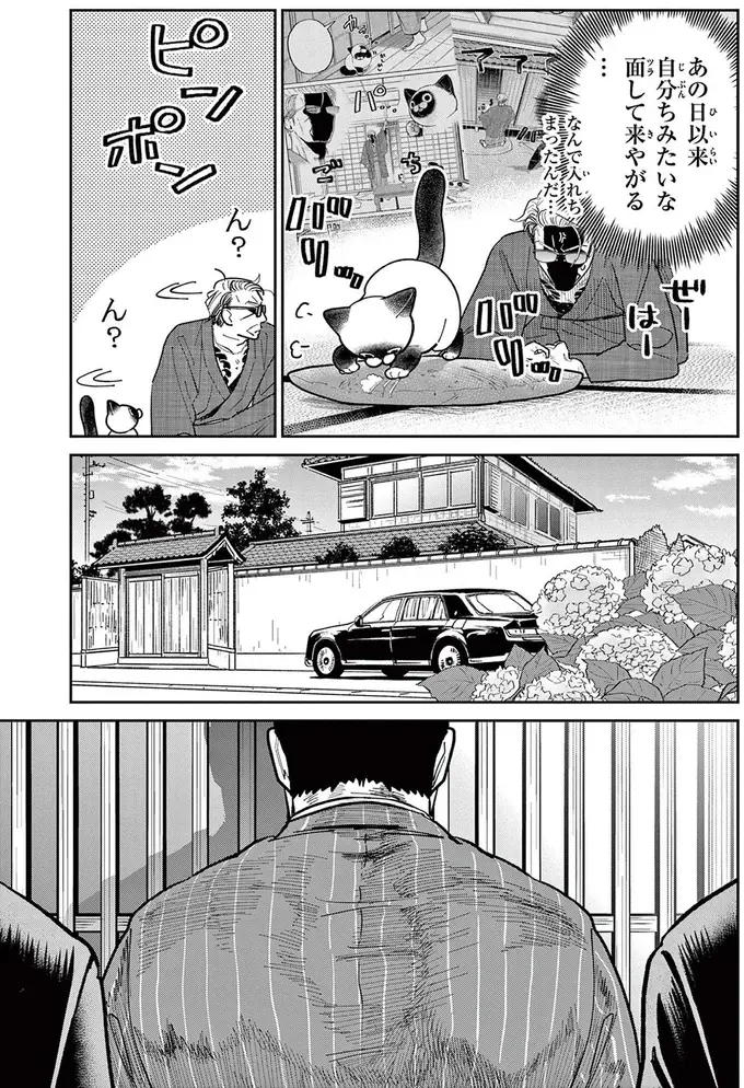 『オヤジとにゃん吉』（143）