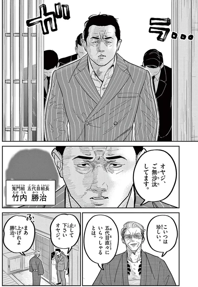 『オヤジとにゃん吉』（144）
