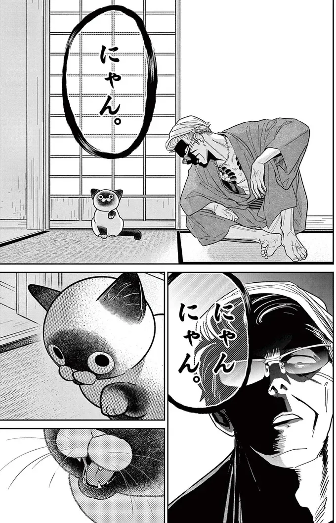 『オヤジとにゃん吉』（185）
