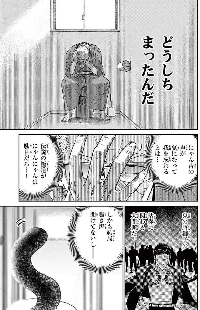 『オヤジとにゃん吉』（187）