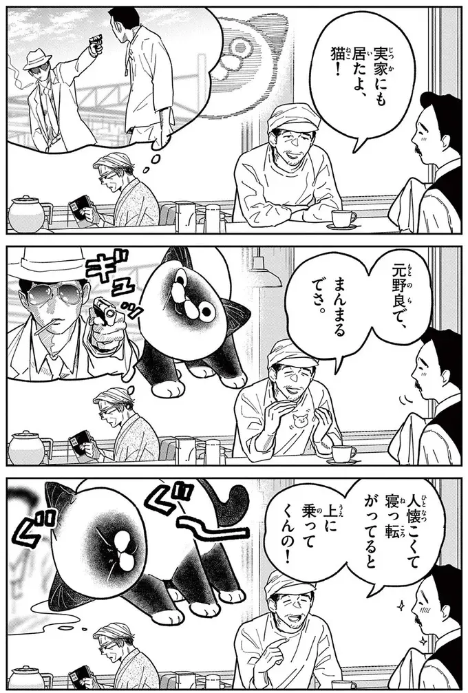 『オヤジとにゃん吉』（195）