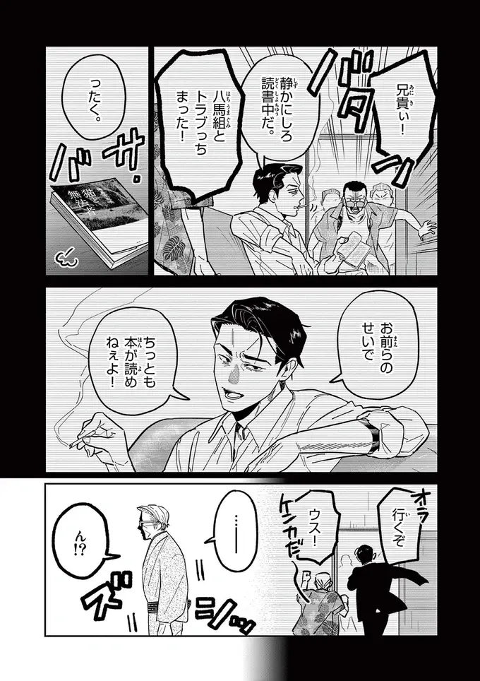 『オヤジとにゃん吉』（200）