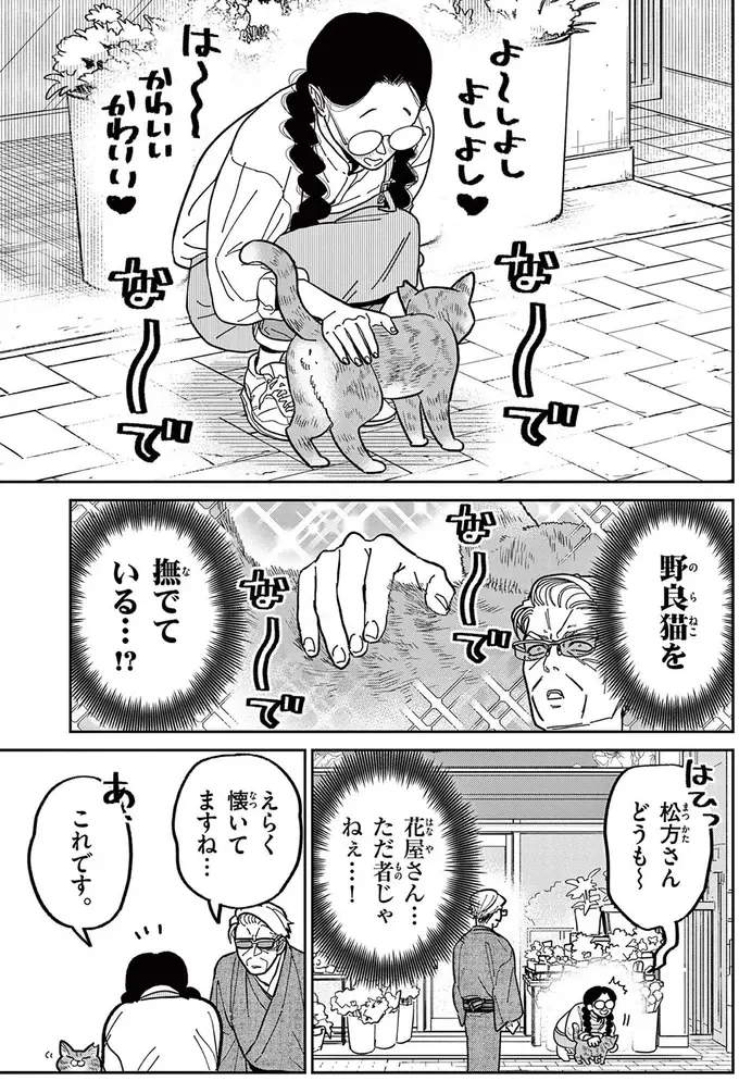 『オヤジとにゃん吉』（219）
