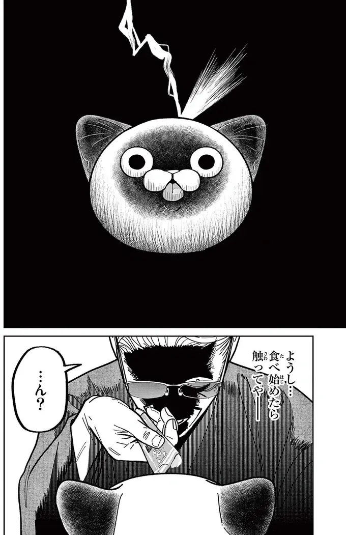 『オヤジとにゃん吉』（224）