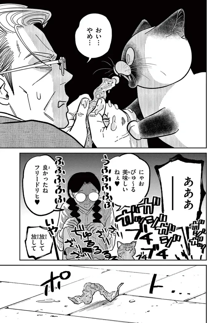 『オヤジとにゃん吉』（227）