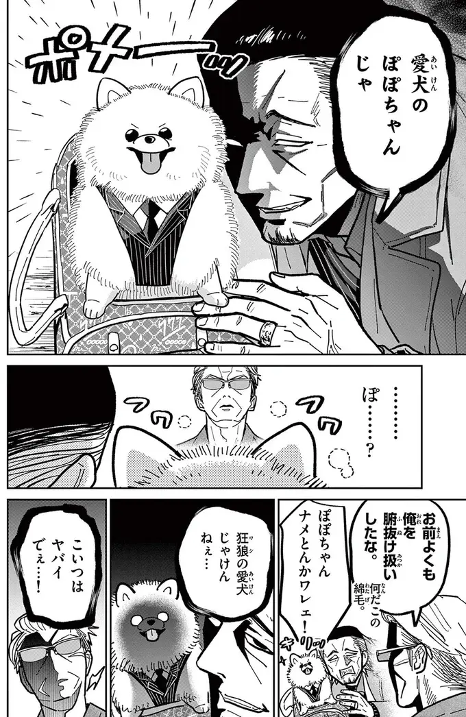 『オヤジとにゃん吉』（244）