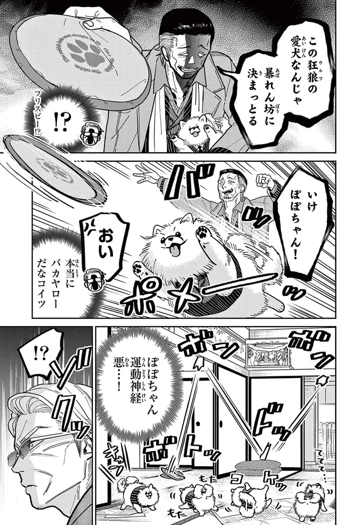 『オヤジとにゃん吉』（251）