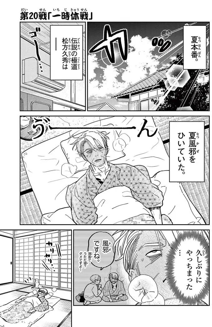 『オヤジとにゃん吉』（255）