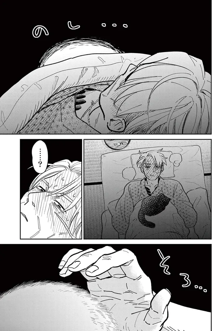 『オヤジとにゃん吉』（263）