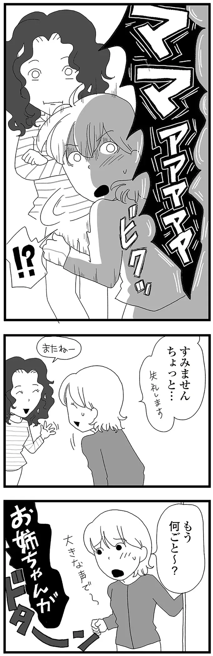 次女の絶叫。駆けつけると中2の長女が長女が「自分の体」を撮影していて／娘がスマホで知らない男とやりとりしてました（5）