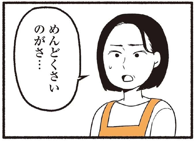 週に2回の買い出しと夕飯作り。近所に住んでいる年老いた両親...本音をいうと「煩わしい」／わたしの親が老害なんて（1）