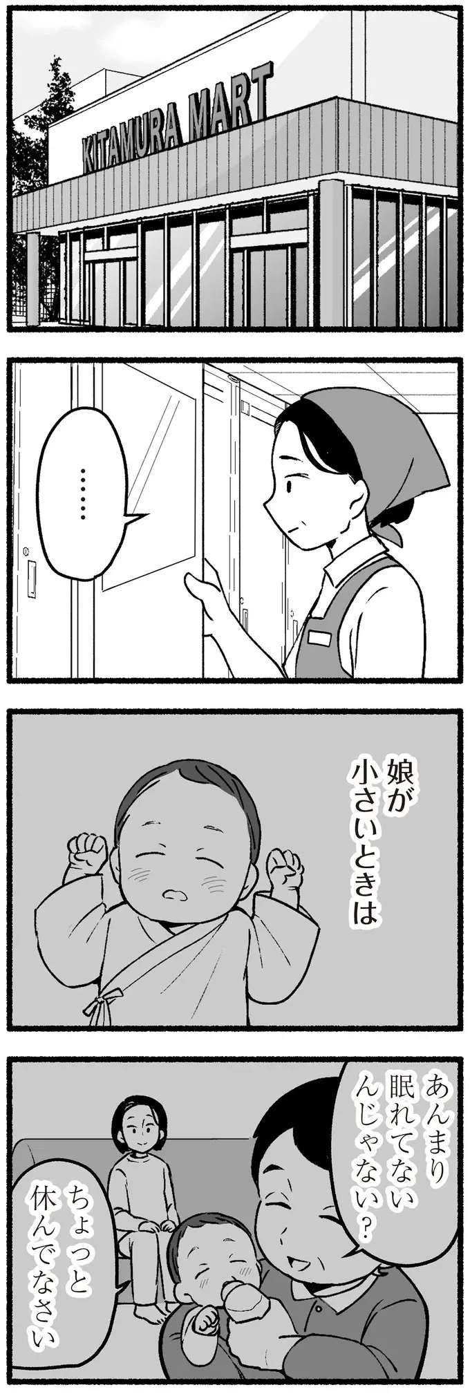 子育てに口出ししてくる親が鬱陶しい。親が老いるほどに強くなる煩わしさ／わたしの親が老害なんて（3）