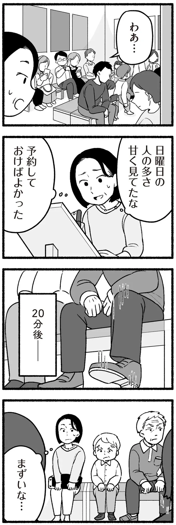 「非常識だぞ！」大混雑の回転寿司で激昂した高齢の父。他のお客さんにも迷惑を...／わたしの親が老害なんて（4）