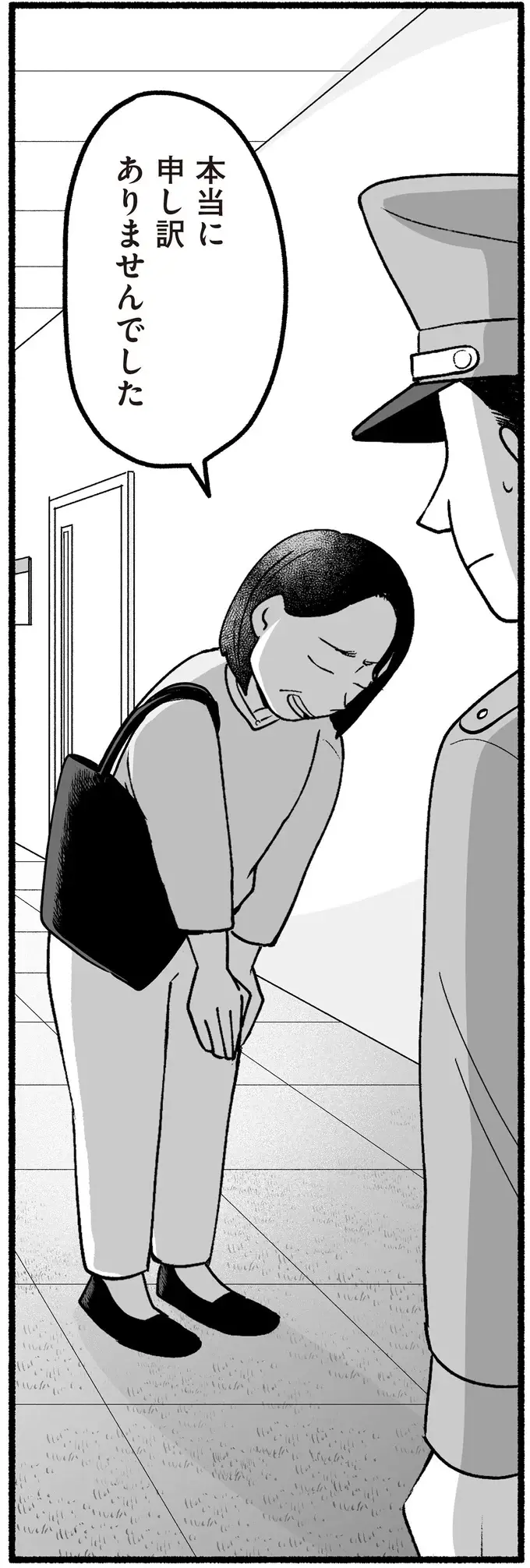 回転寿司でトラブルを起こした高齢の父。警備員の忠告に謝罪したものの、本音では...／わたしの親が老害なんて（7）