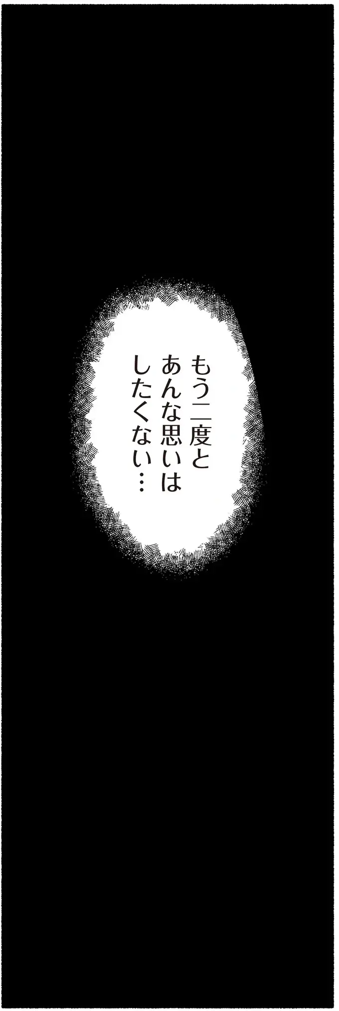 トラブルを起こすようになった高齢の親。不在着信があり、慌てて実家に行くと...嘘でしょ？／わたしの親が老害なんて（5）