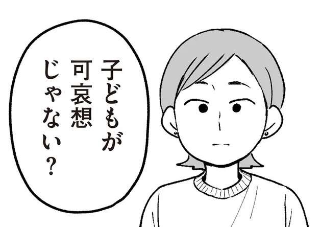 「うるさいよ」。自分たちの価値観を押しつけようとする祖父母に孫娘は!?／わたしの親が老害なんて（1）