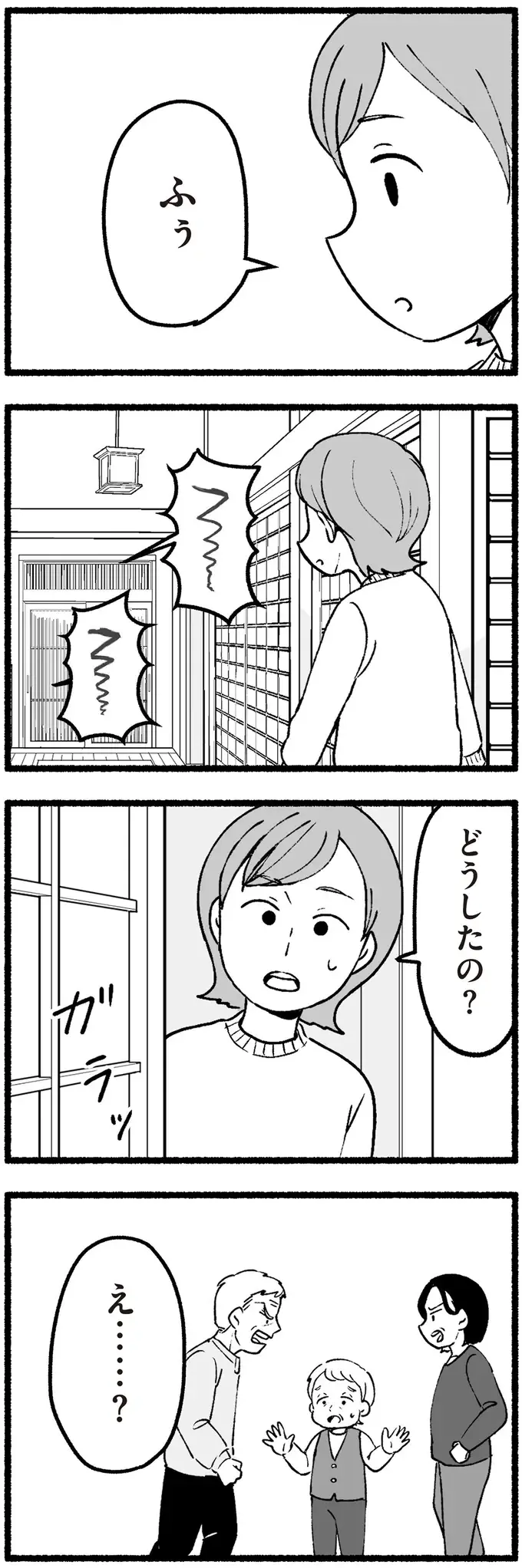 「最低2人生むのが母親の務め」偉そうに語り妊婦がいるのにタバコを...。高齢の両親の態度が許せず／わたしの親が老害なんて（6）