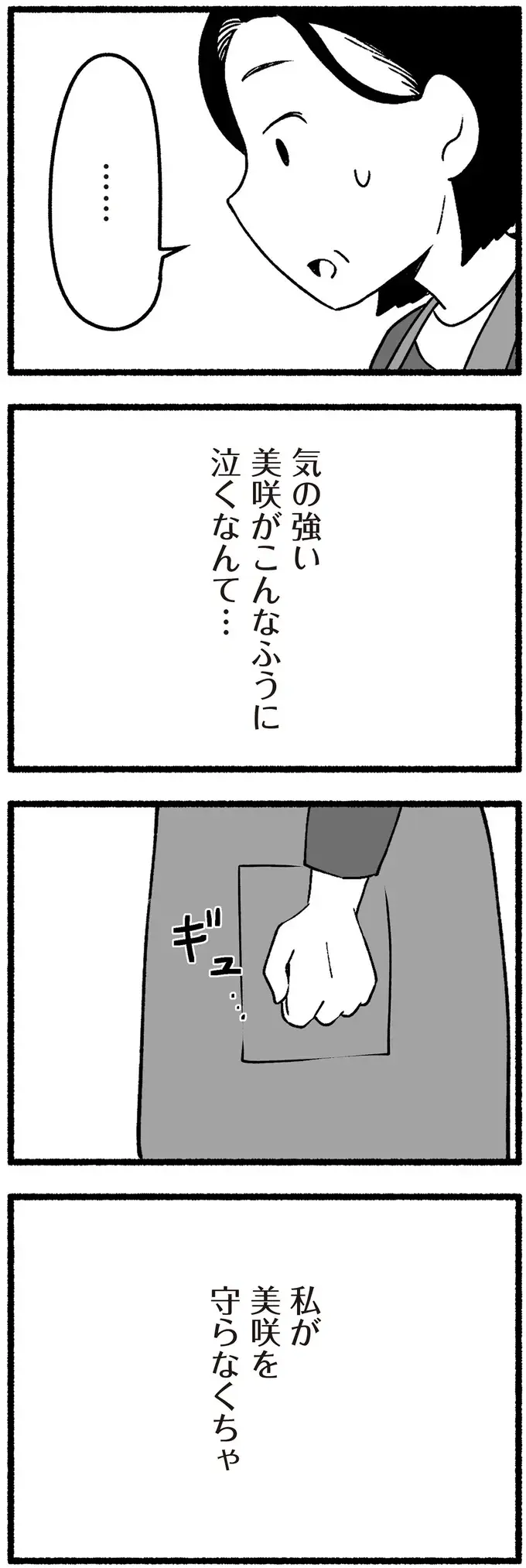祖父母の「老害」ぶりに、妊娠中の孫娘が涙。昔の常識の押しつけで不安が増してきて／わたしの親が老害なんて（10）