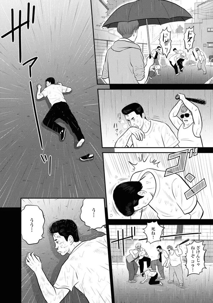 ケンカに明け暮れていた自分に訪れた転機。荒んだ日々から救ってくれた恩人の言葉／星のさいごメシ2（6）