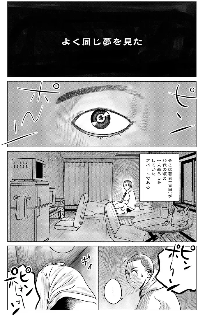 何度も見る「自分が破滅する悪夢」。これもいびきに関係がある？／ドキュメントSAS（2）