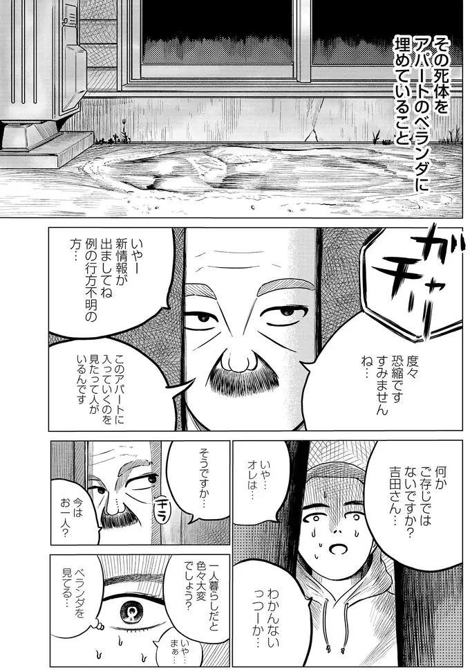 何度も見る「自分が破滅する悪夢」。これもいびきに関係がある？／ドキュメントSAS（4）