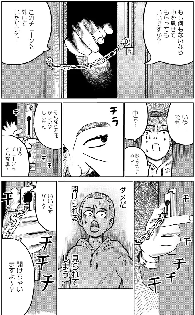 何度も見る「自分が破滅する悪夢」。これもいびきに関係がある？／ドキュメントSAS（5）