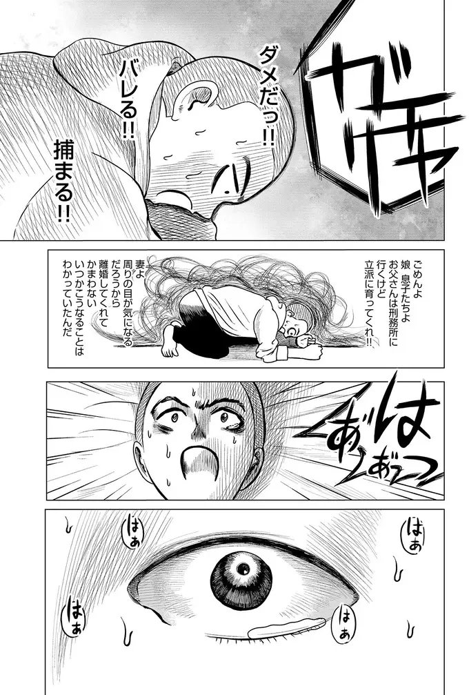 何度も見る「自分が破滅する悪夢」。これもいびきに関係がある？／ドキュメントSAS（6）