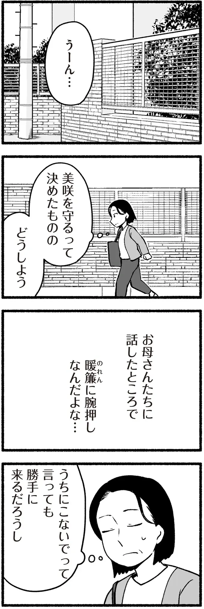 「老害」な父が今日は機嫌がよさそう。昔の教え子が実家に来た日／わたしの親が老害なんて（3）
