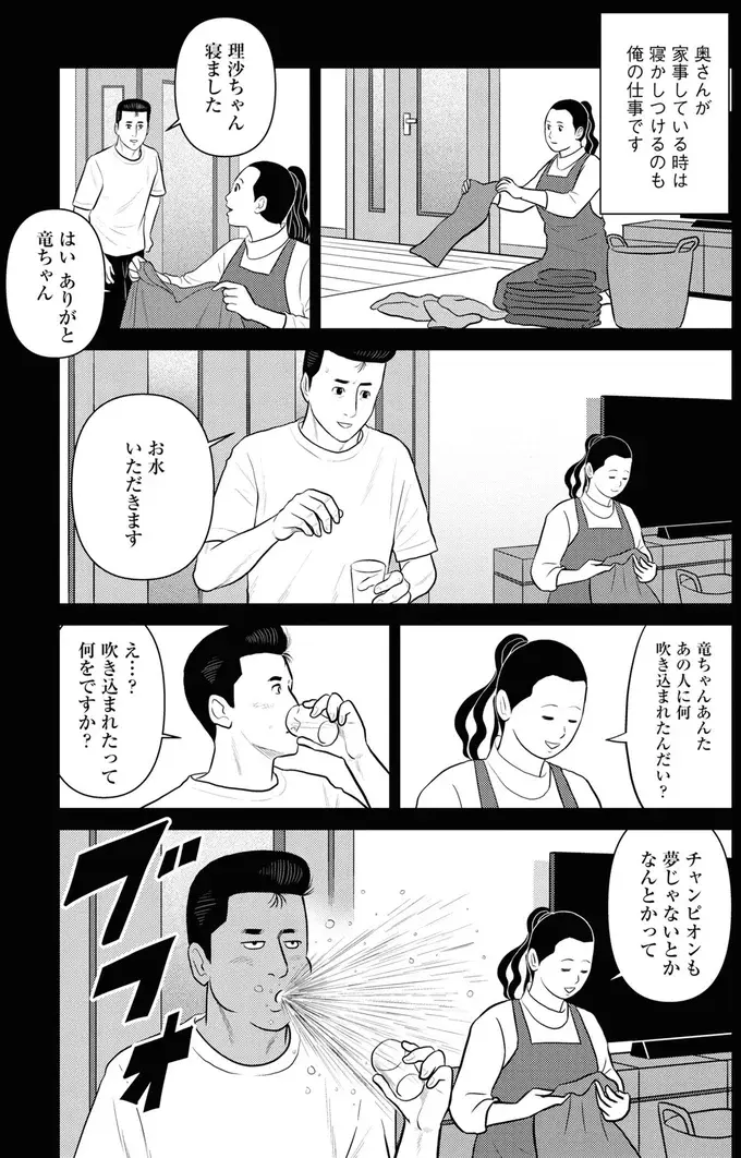一週間ぶりの白飯。試合目前のボクサーが明かした「恩人が自分をスカウトした本当の理由」が...え？／星のさいごメシ2（4）