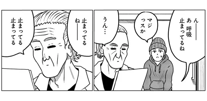 寝ている間「2分20秒」呼吸してない⁉ 衝撃的すぎた検査結果／ドキュメントSAS（1）
