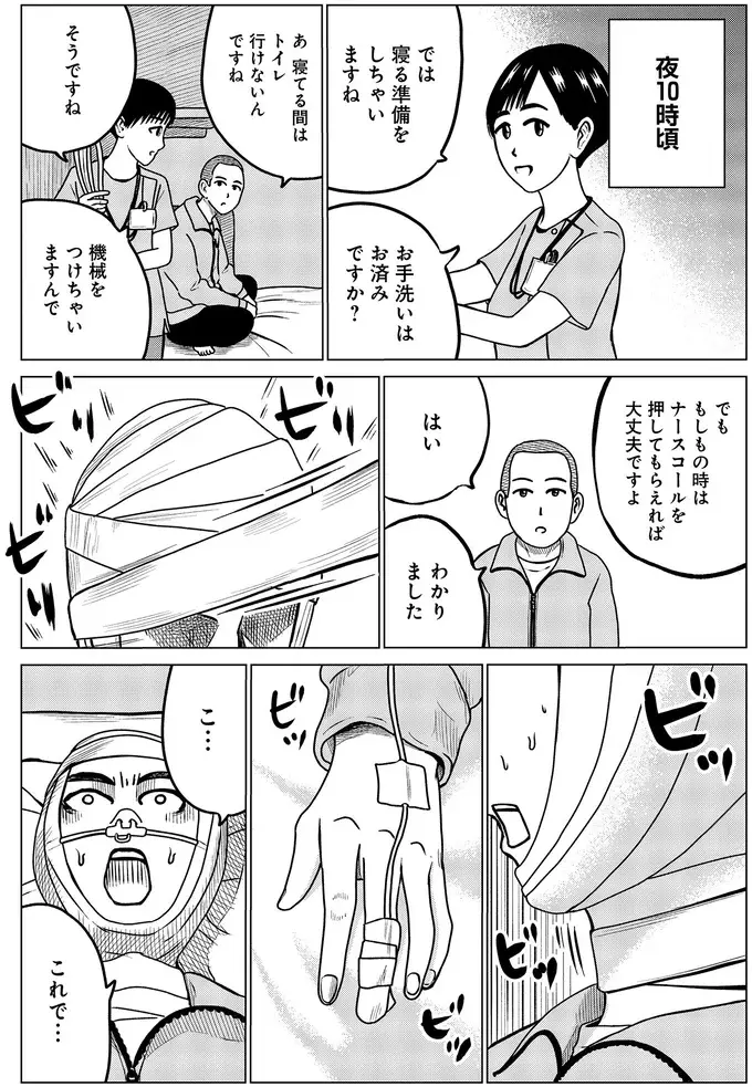 寝ている間「2分20秒」呼吸してない⁉ 衝撃的すぎた検査結果／ドキュメントSAS（5）