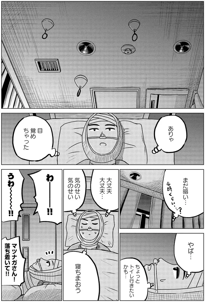 寝ている間「2分20秒」呼吸してない⁉ 衝撃的すぎた検査結果／ドキュメントSAS（7）