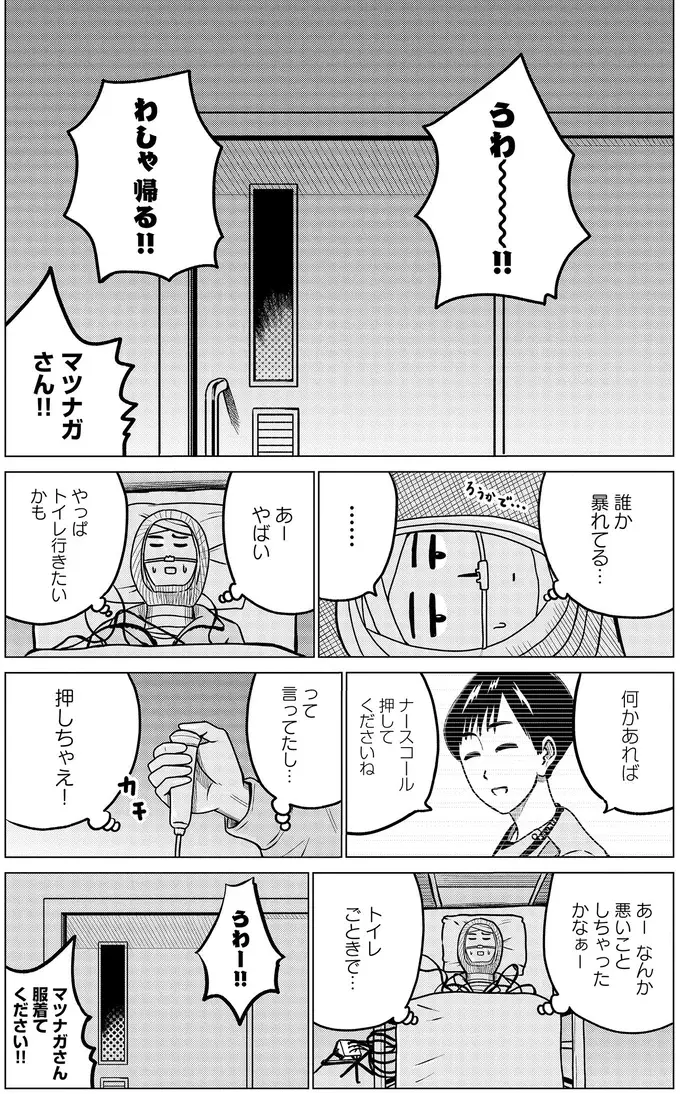 寝ている間「2分20秒」呼吸してない⁉ 衝撃的すぎた検査結果／ドキュメントSAS（8）