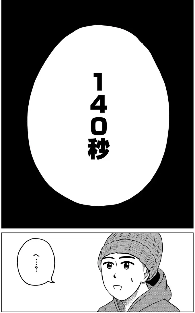 寝ている間「2分20秒」呼吸してない⁉ 衝撃的すぎた検査結果／ドキュメントSAS（12）