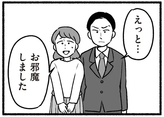 「先生は変わっていませんね」。元教え子にも高齢父の「非常識さ」を指摘されて／わたしの親が老害なんて（3）