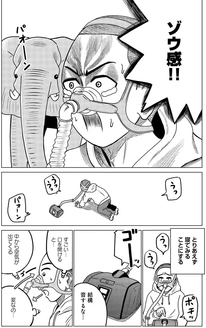 「CPAP治療してみます？」と医師。不安になりながらも使ってみた結果は／ドキュメントSAS（7）