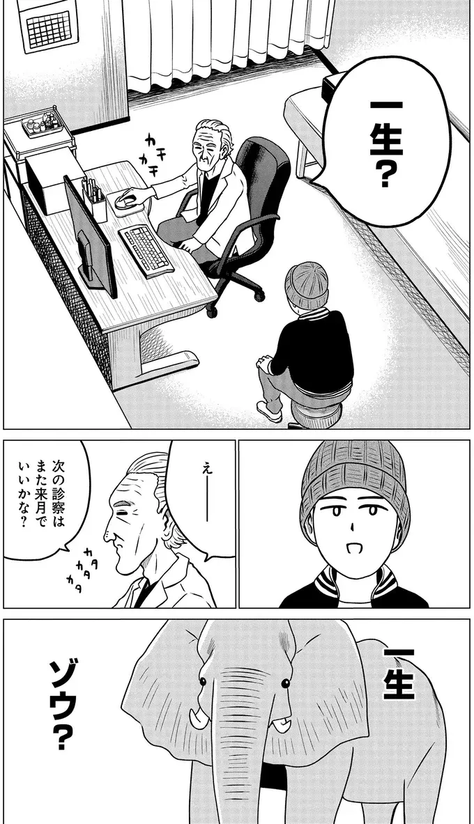 「CPAP治療してみます？」と医師。不安になりながらも使ってみた結果は／ドキュメントSAS（12）