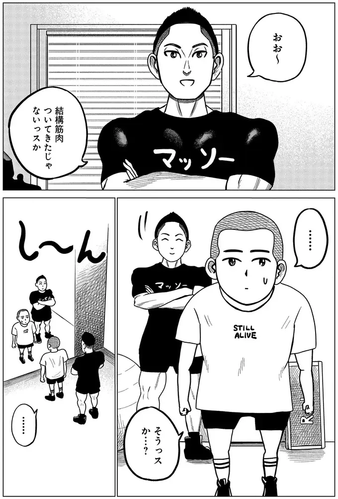 「睡眠中の無呼吸」を自力で治したい！ いろいろ試した結果は...んんん／ドキュメントSAS（2）
