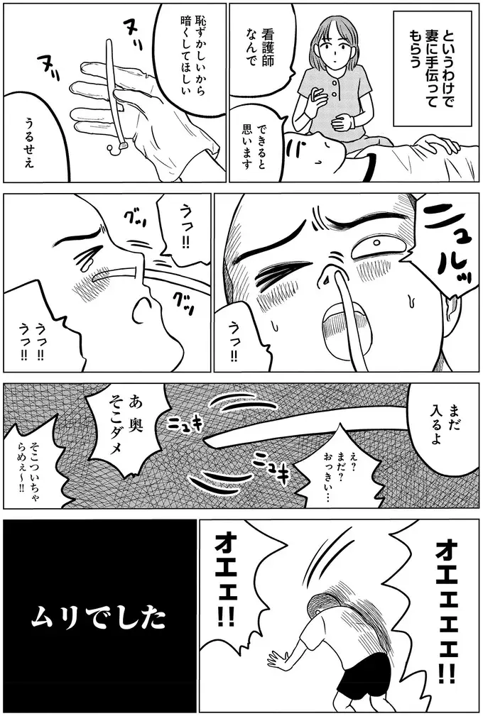 「睡眠中の無呼吸」を自力で治したい！ いろいろ試した結果は...んんん／ドキュメントSAS（10）